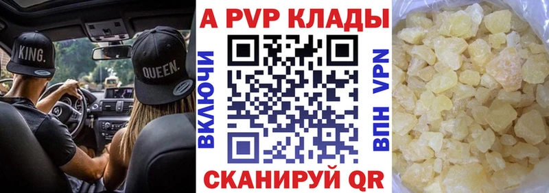 A-PVP СК КРИС  блэк спрут как войти  Яровое 