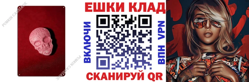 ЭКСТАЗИ MDMA Яровое