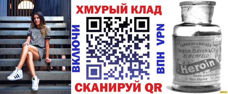 закладка  Яровое  ГЕРОИН VHQ 