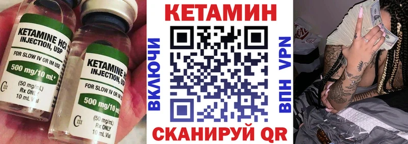 КЕТАМИН ketamine  как найти закладки  сайты даркнета как зайти  Яровое 