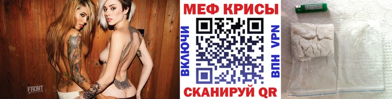 Меф мука Яровое